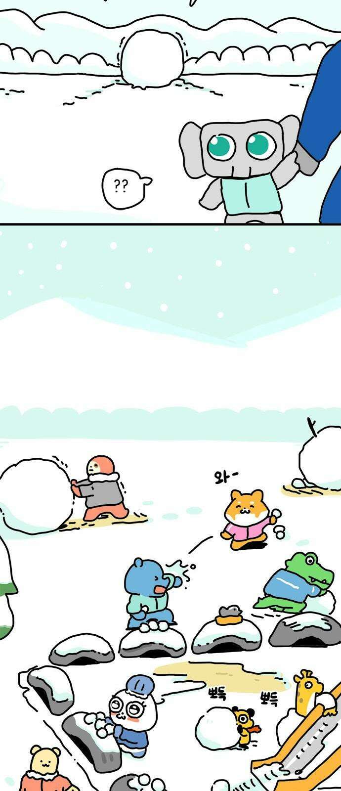 소심한 호랭이 코코 35화 녹지 않는 눈사람 (1) 22