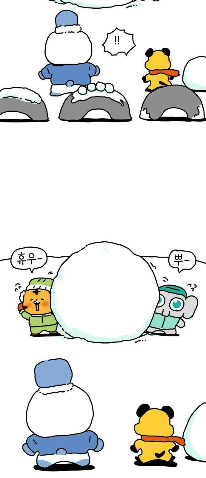 소심한 호랭이 코코 35화 녹지 않는 눈사람 (1) 25