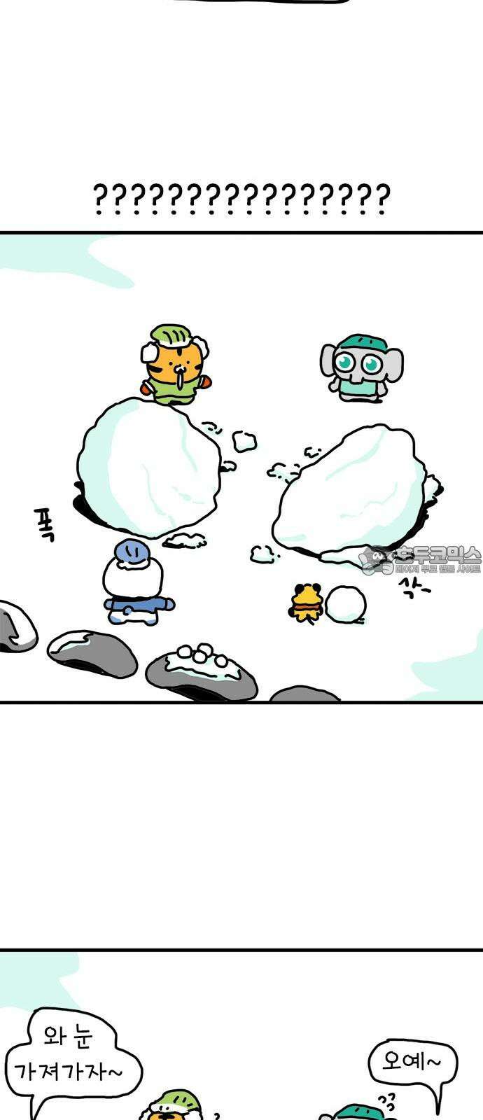 소심한 호랭이 코코 35화 녹지 않는 눈사람 (1) 27