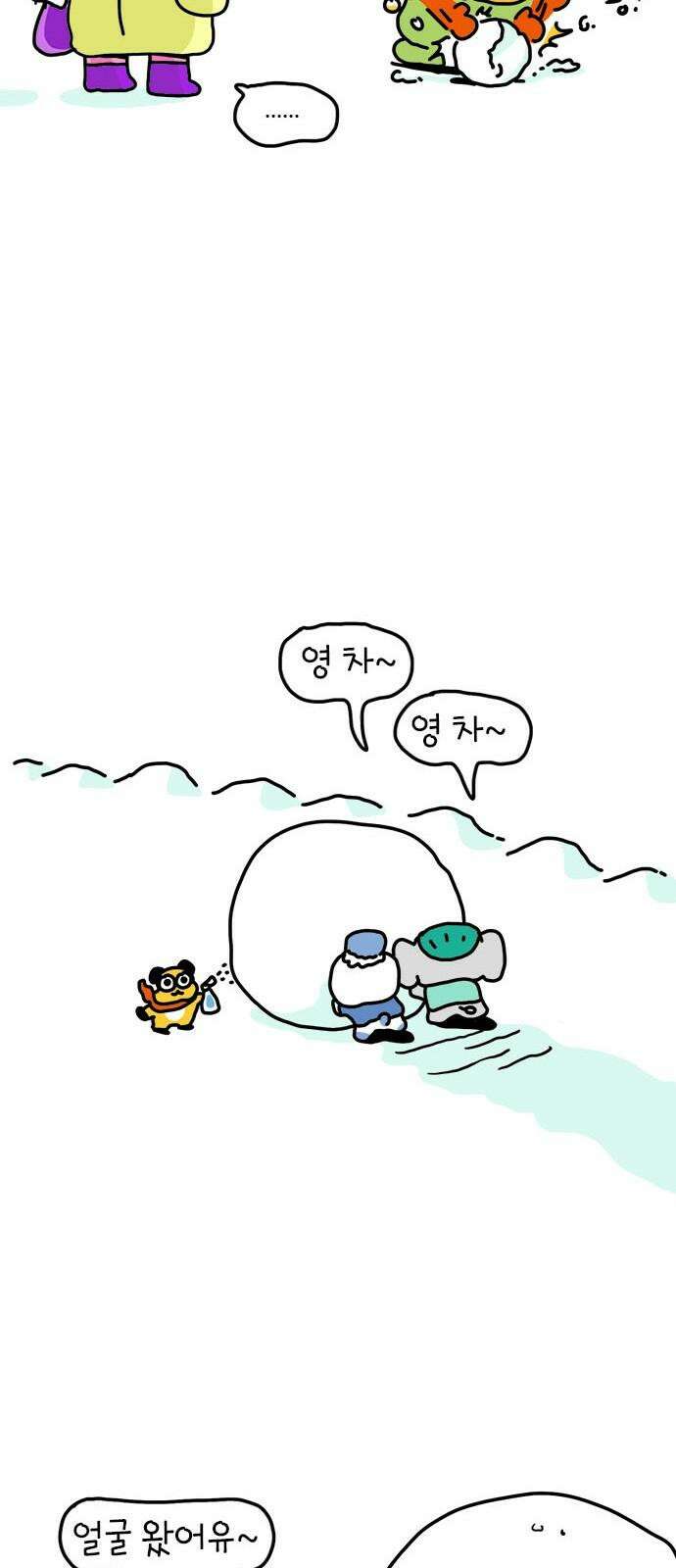 소심한 호랭이 코코 35화 녹지 않는 눈사람 (1) 32