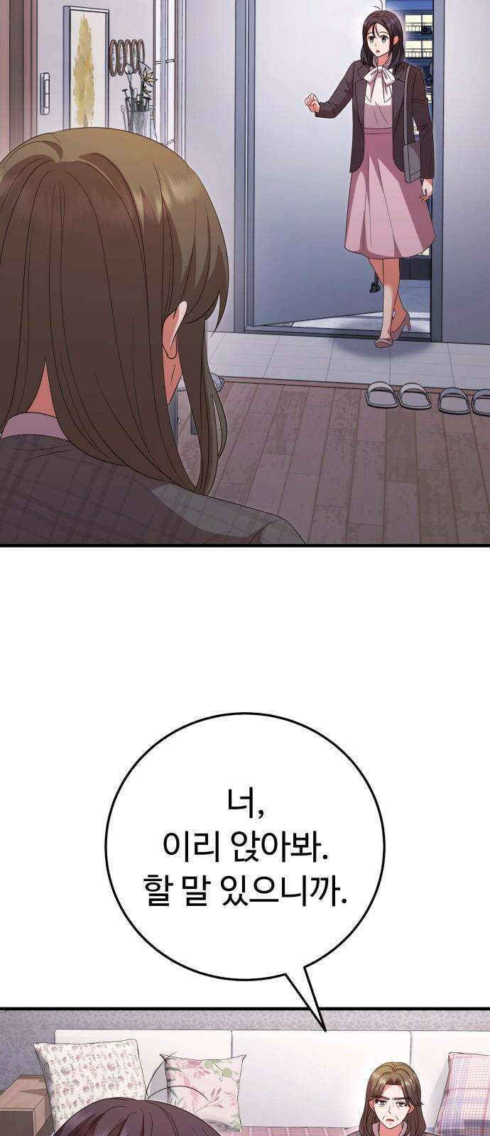 보이는 사랑 32화 2