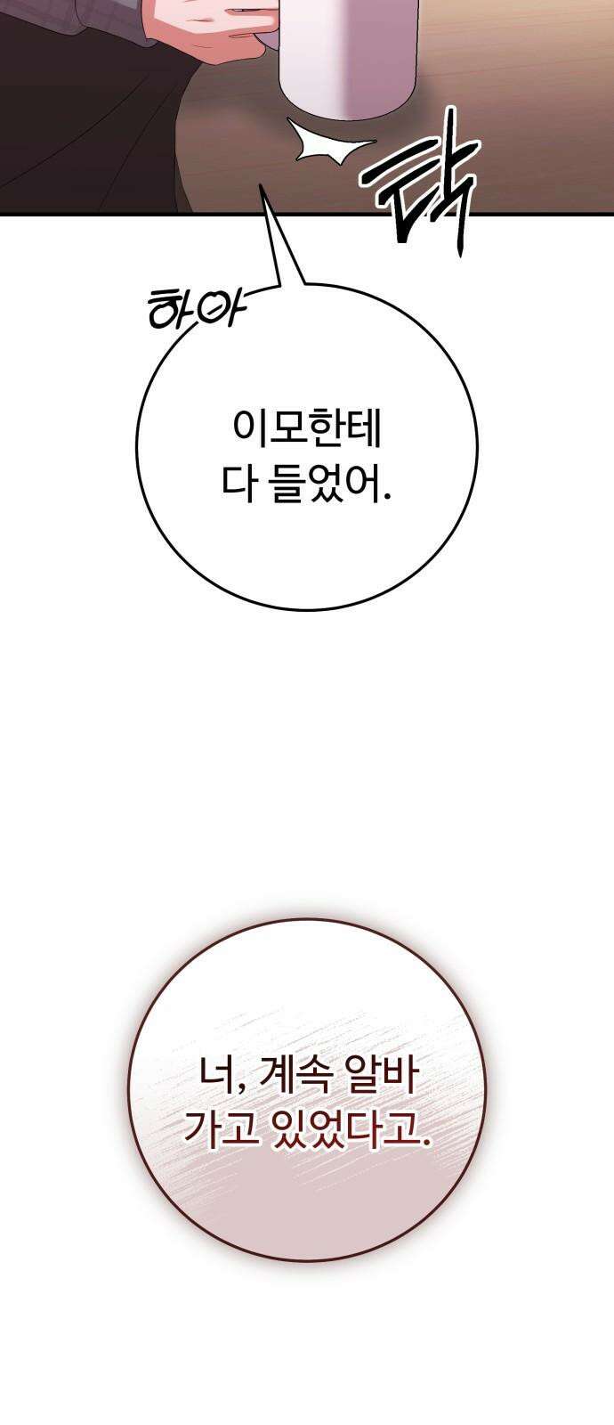 보이는 사랑 32화 4