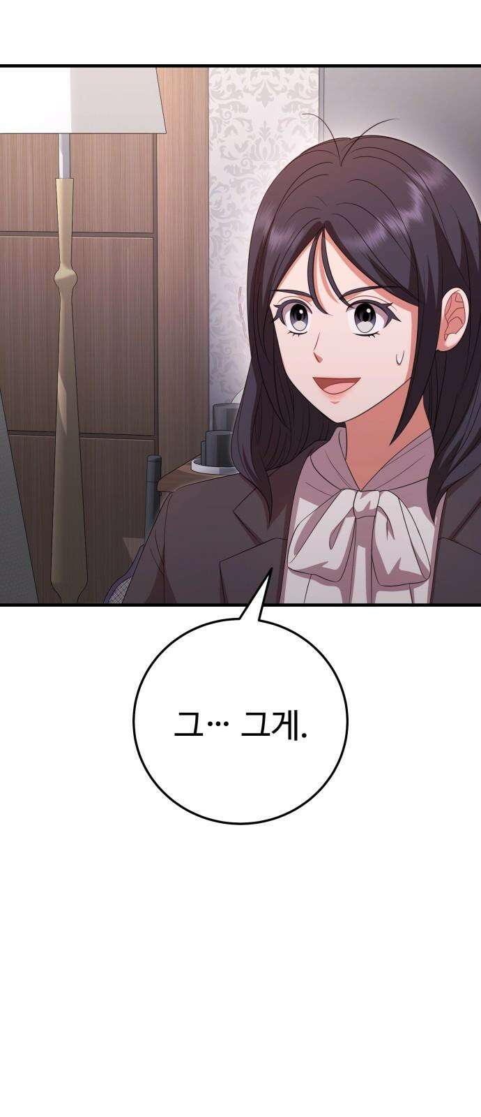 보이는 사랑 32화 5