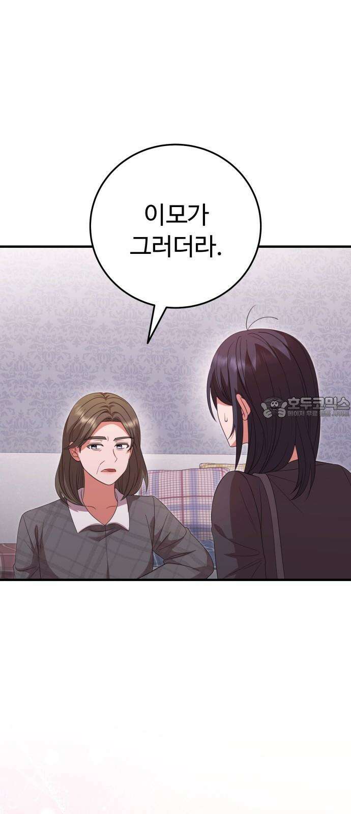 보이는 사랑 32화 6
