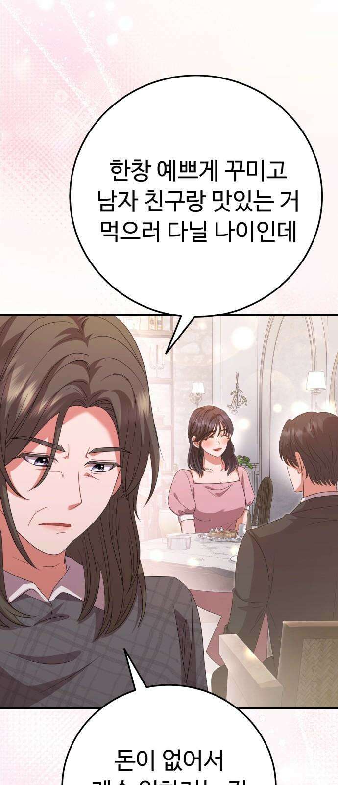보이는 사랑 32화 7