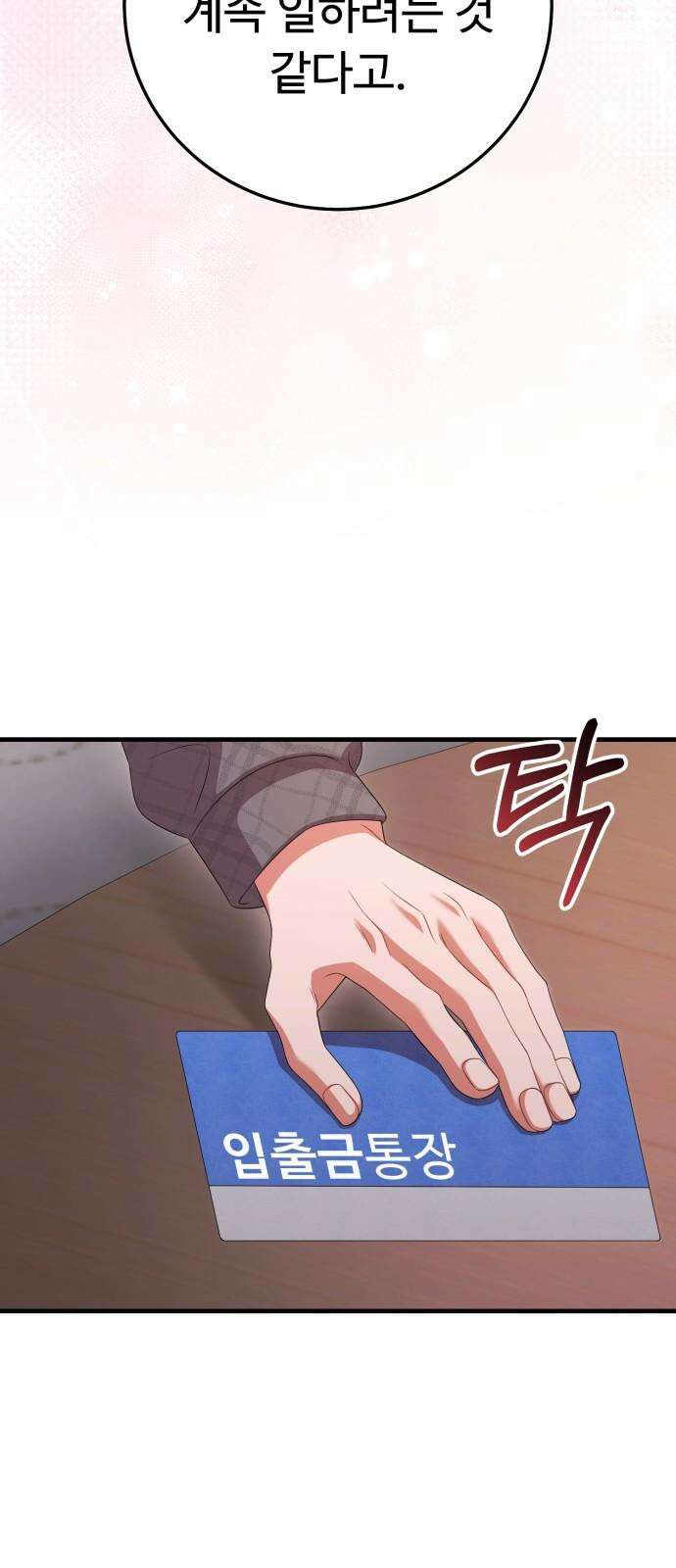 보이는 사랑 32화 8