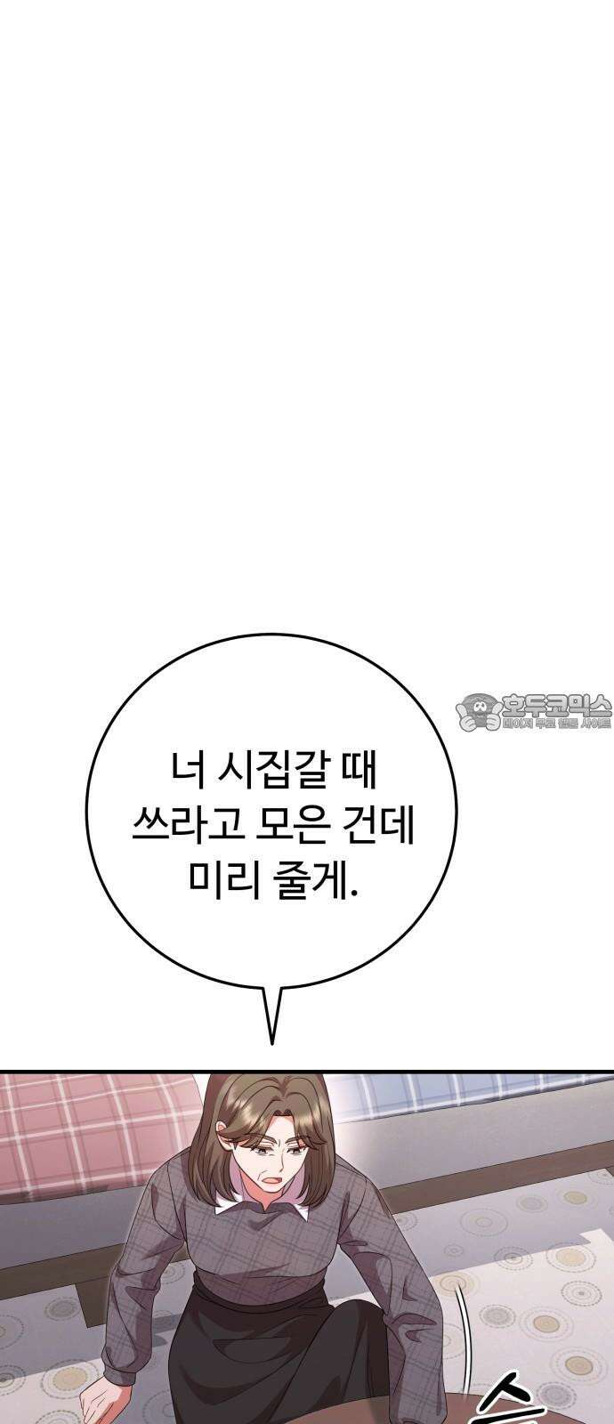 보이는 사랑 32화 9