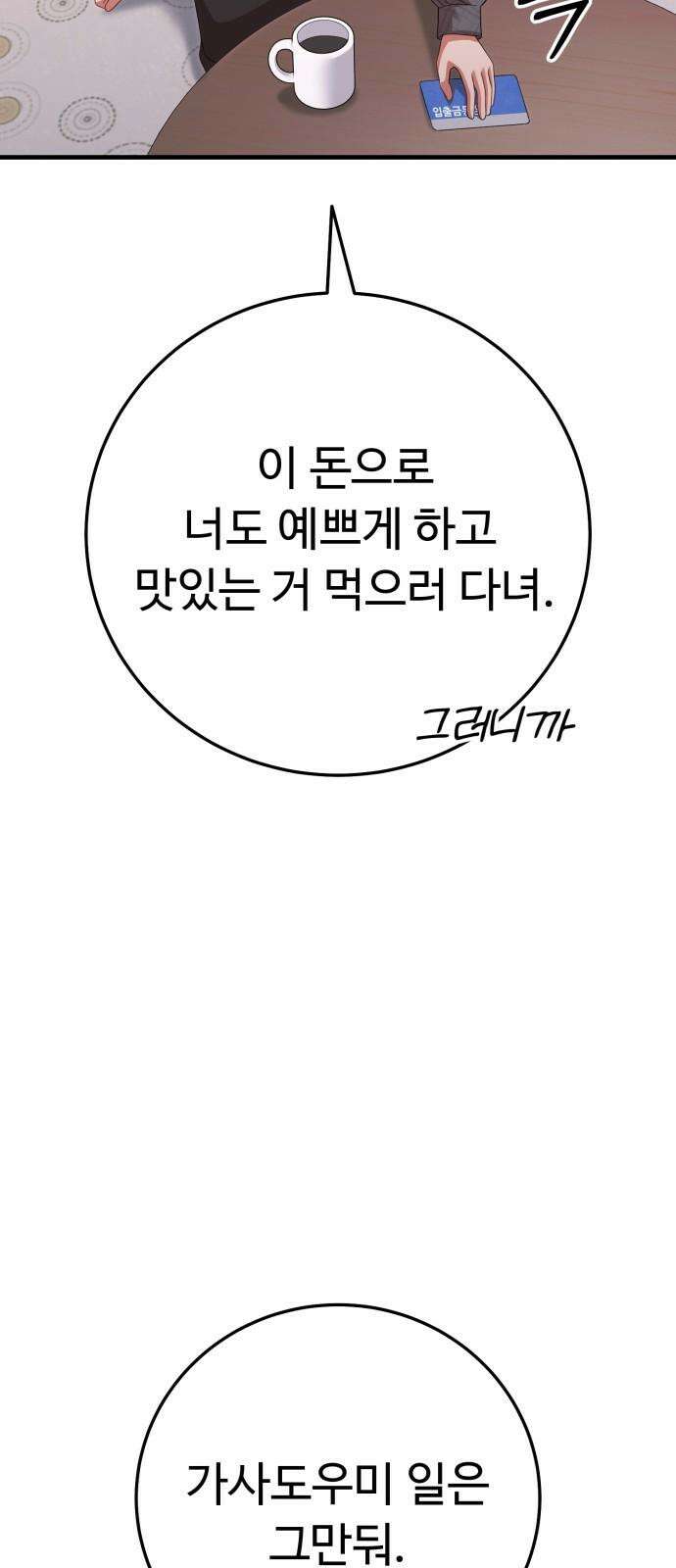보이는 사랑 32화 10
