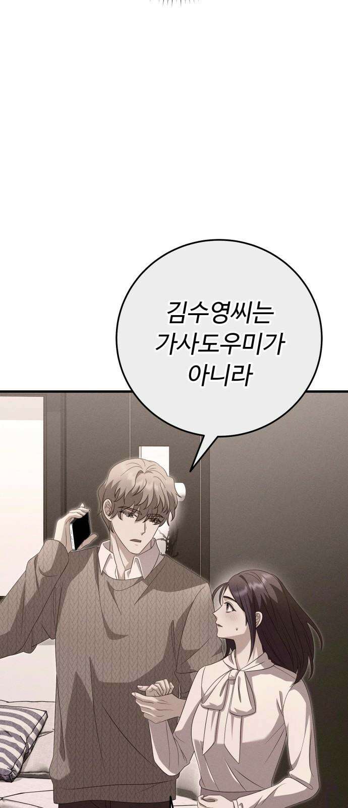 보이는 사랑 32화 13