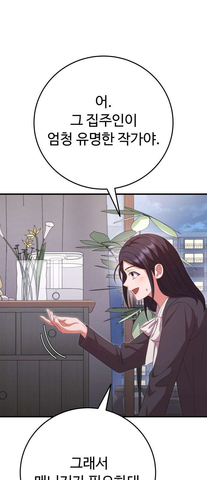 보이는 사랑 32화 17