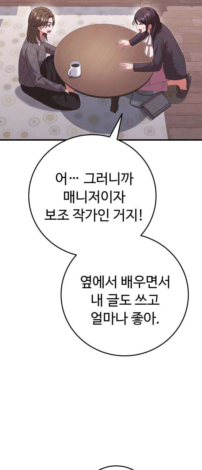 보이는 사랑 32화 19