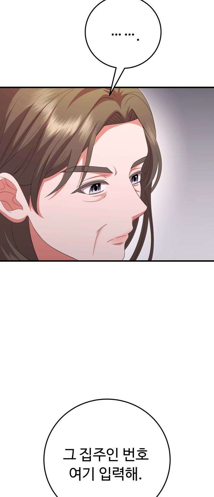 보이는 사랑 32화 20