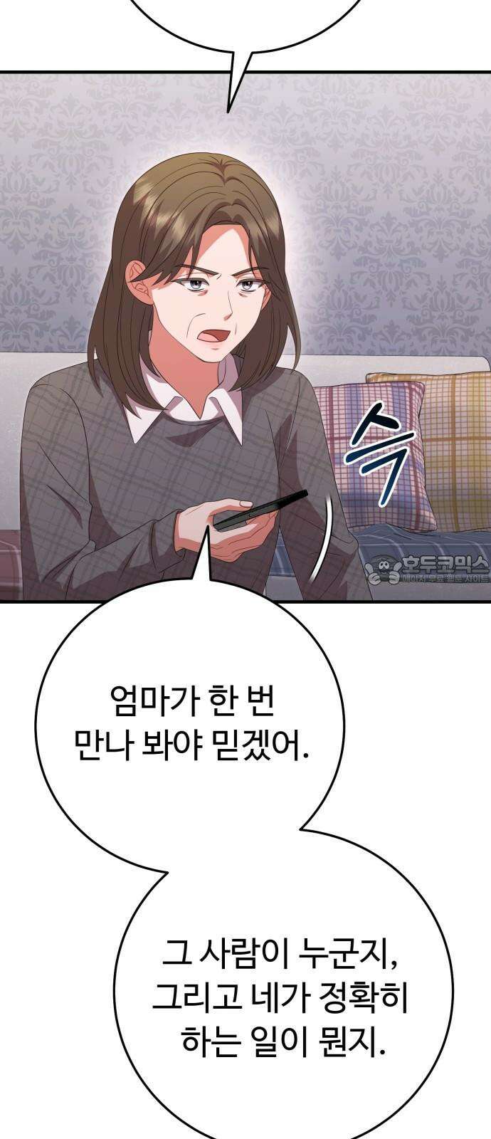 보이는 사랑 32화 21