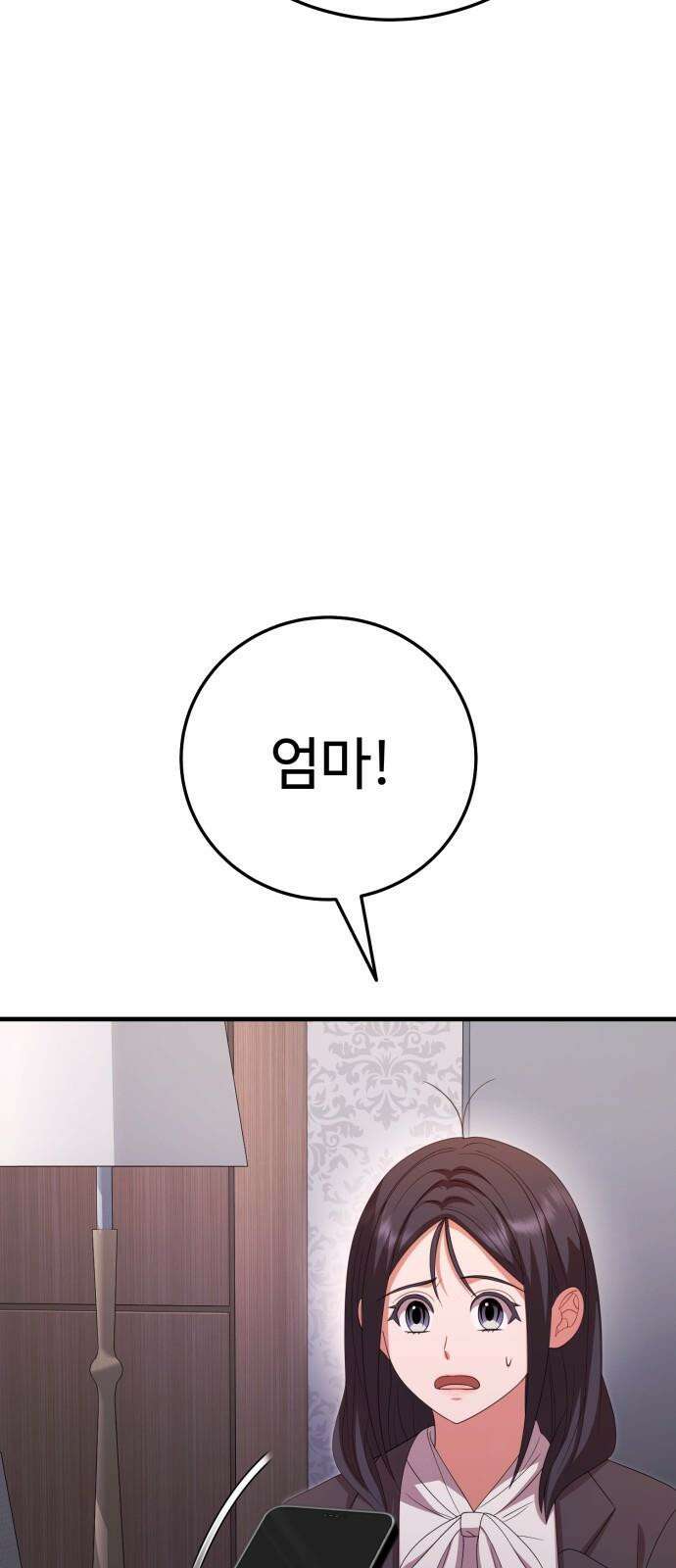 보이는 사랑 32화 22