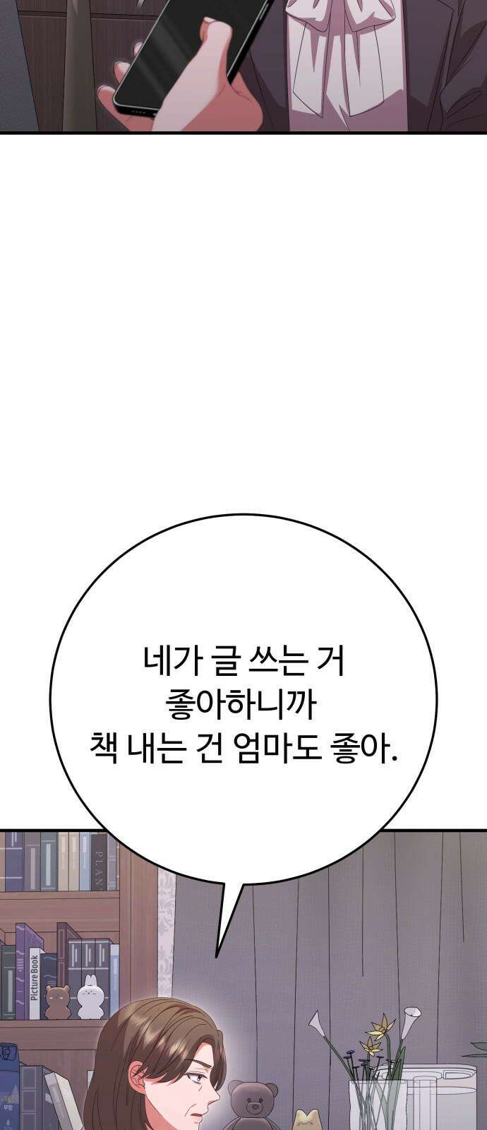 보이는 사랑 32화 23