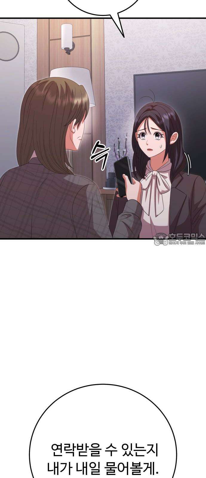 보이는 사랑 32화 27