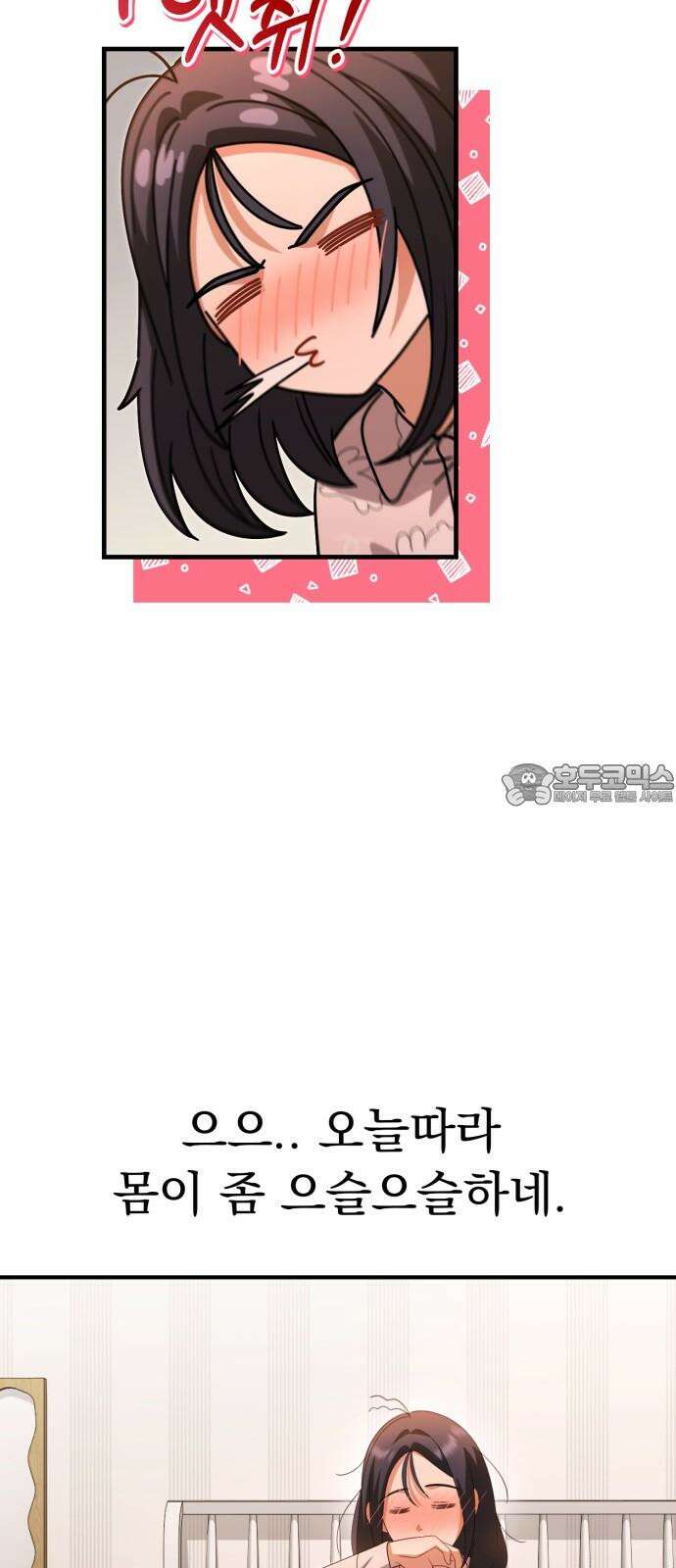 보이는 사랑 32화 33