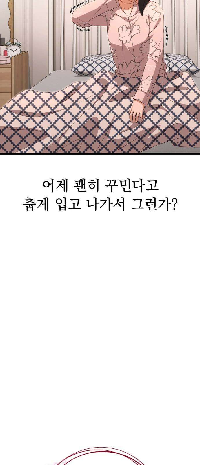 보이는 사랑 32화 34