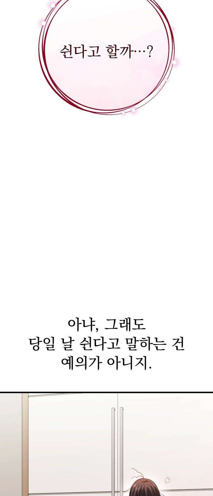 보이는 사랑 32화 35