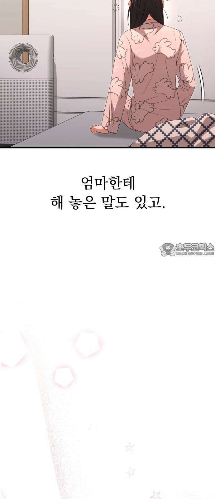 보이는 사랑 32화 36