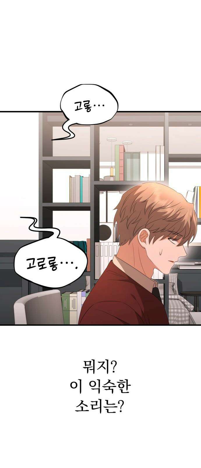 보이는 사랑 32화 41