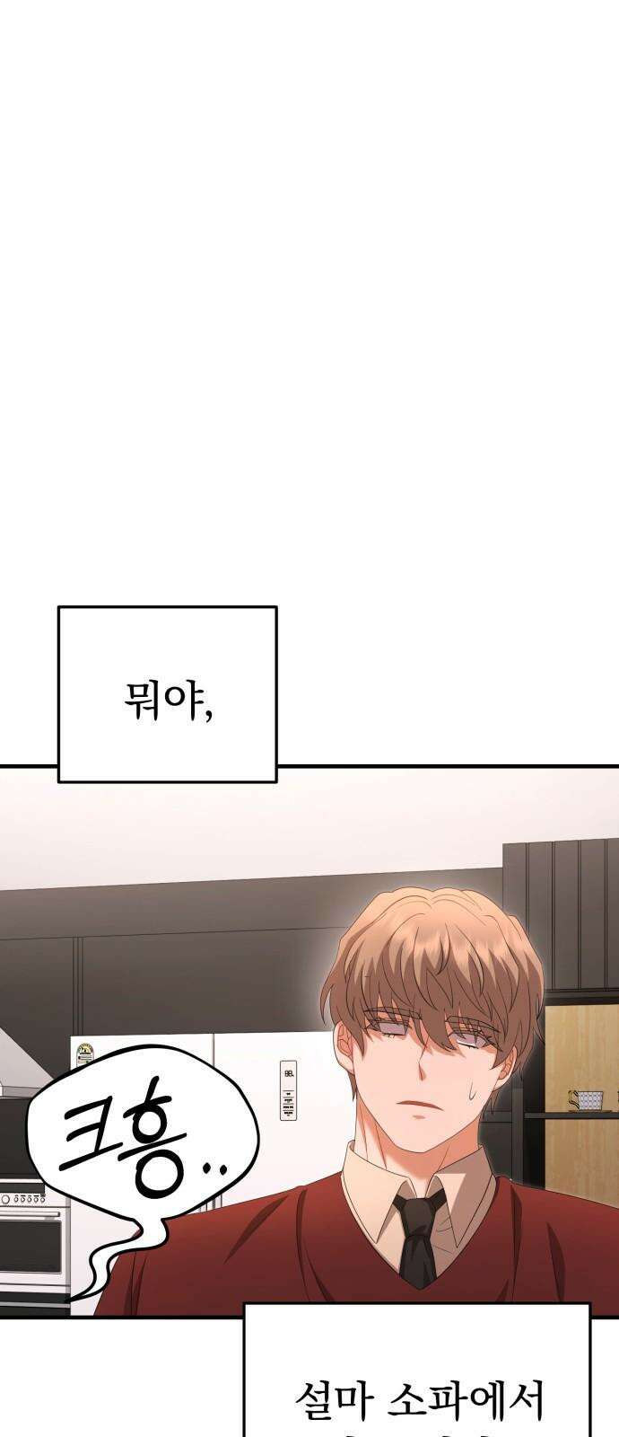 보이는 사랑 32화 44