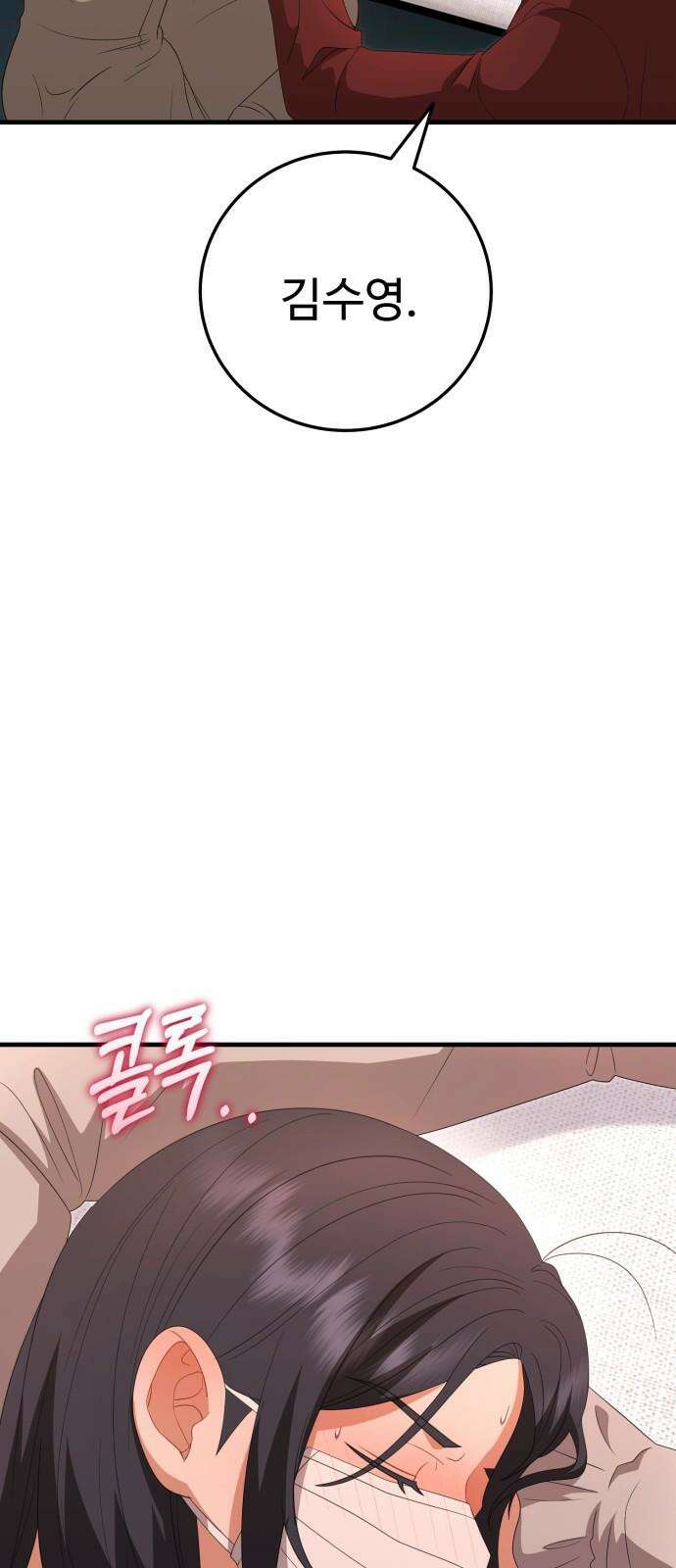 보이는 사랑 32화 46