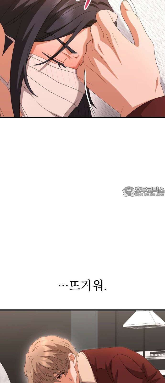 보이는 사랑 32화 48