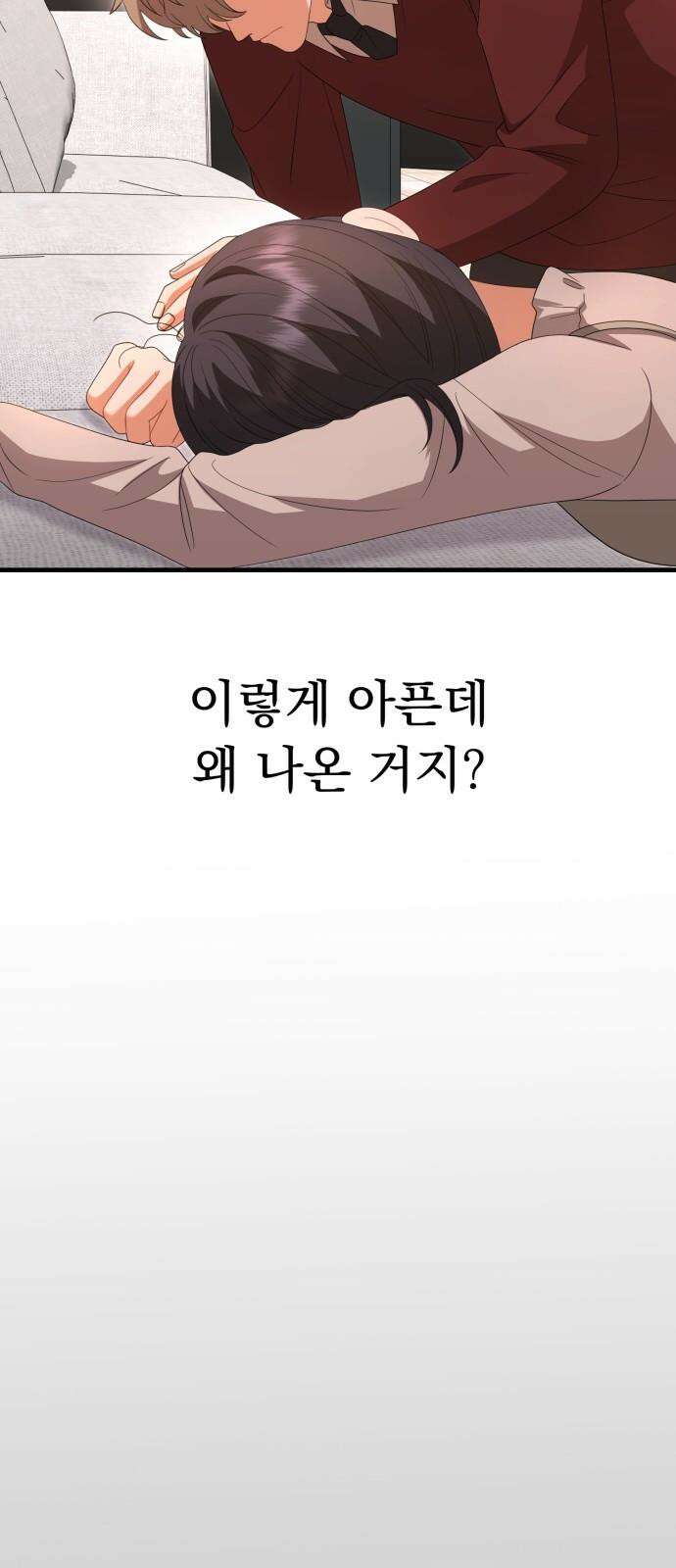 보이는 사랑 32화 49
