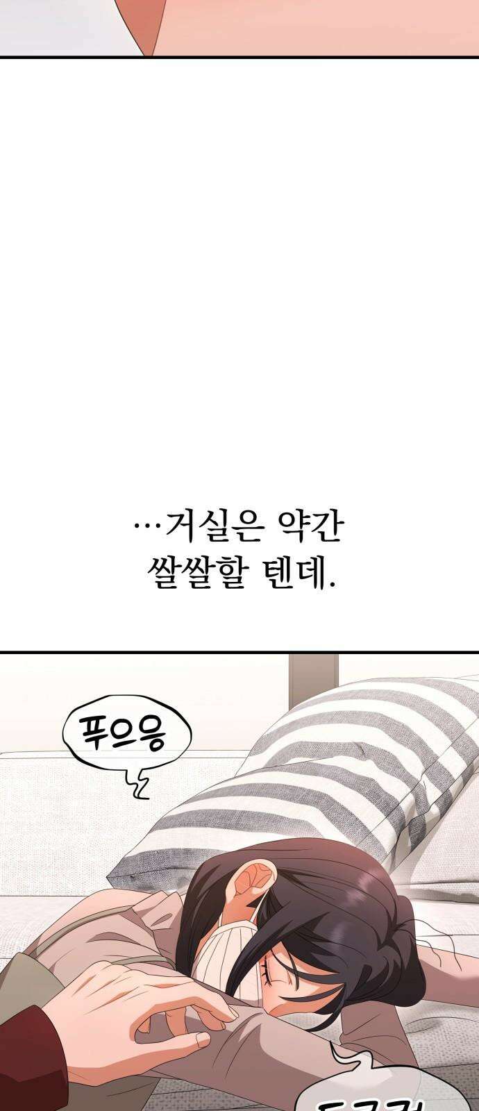 보이는 사랑 32화 52