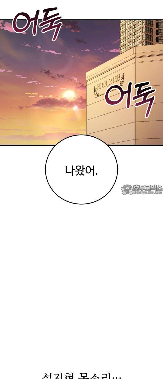 보이는 사랑 32화 57
