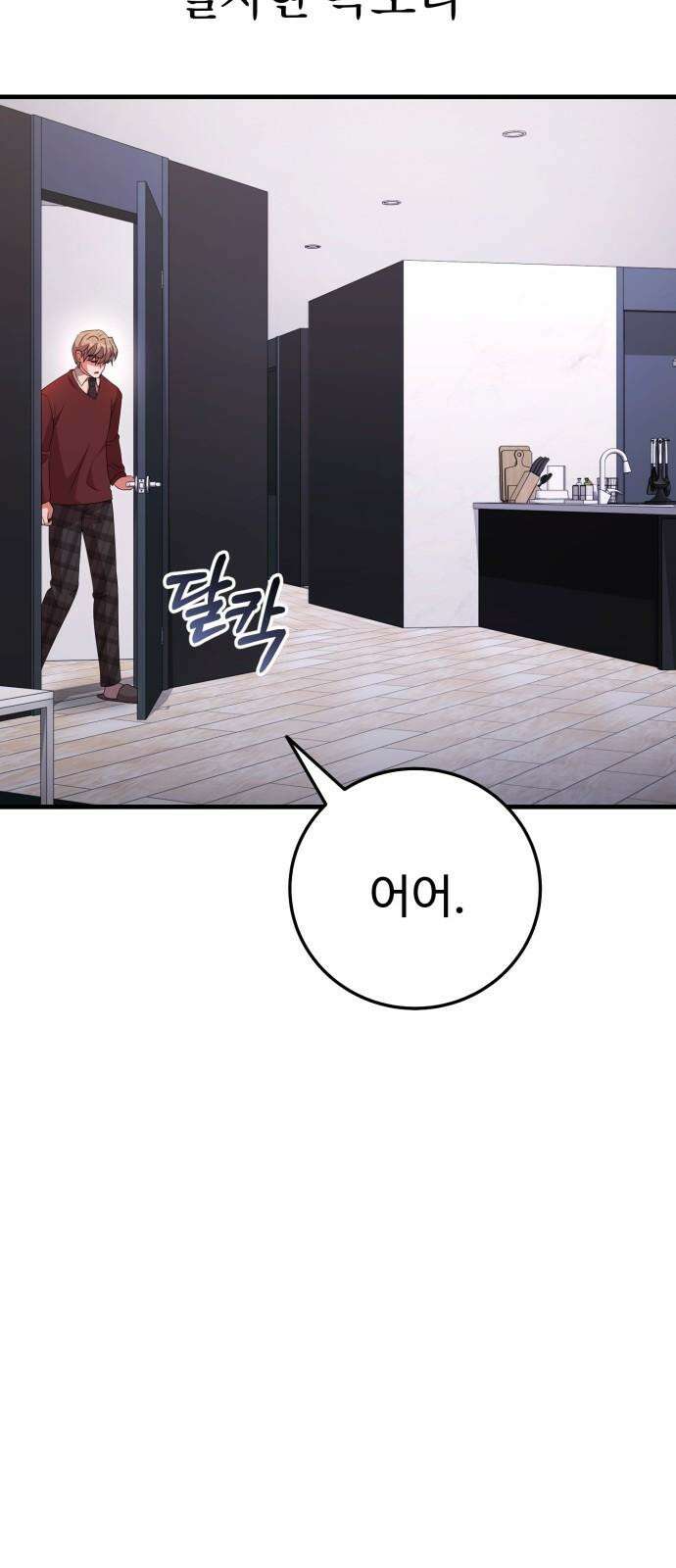 보이는 사랑 32화 58