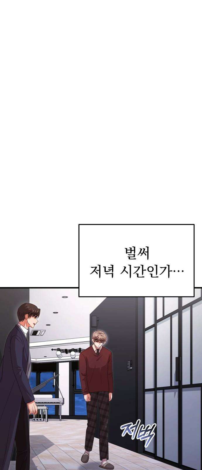 보이는 사랑 32화 59