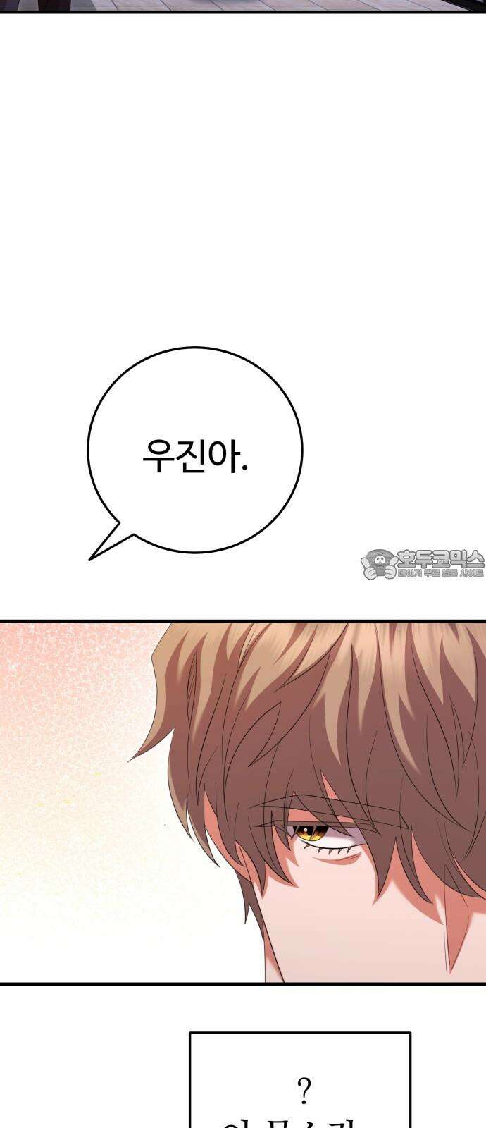 보이는 사랑 32화 60