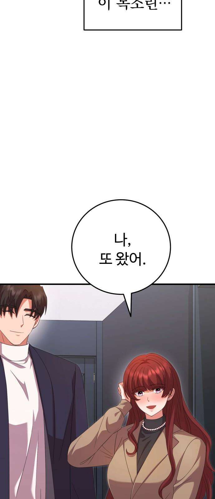 보이는 사랑 32화 61