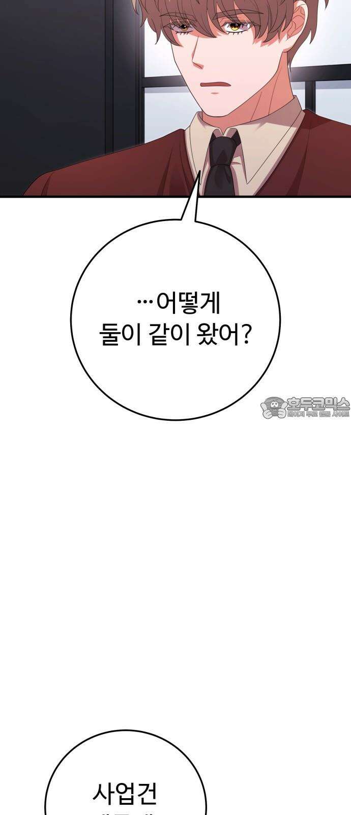 보이는 사랑 32화 63