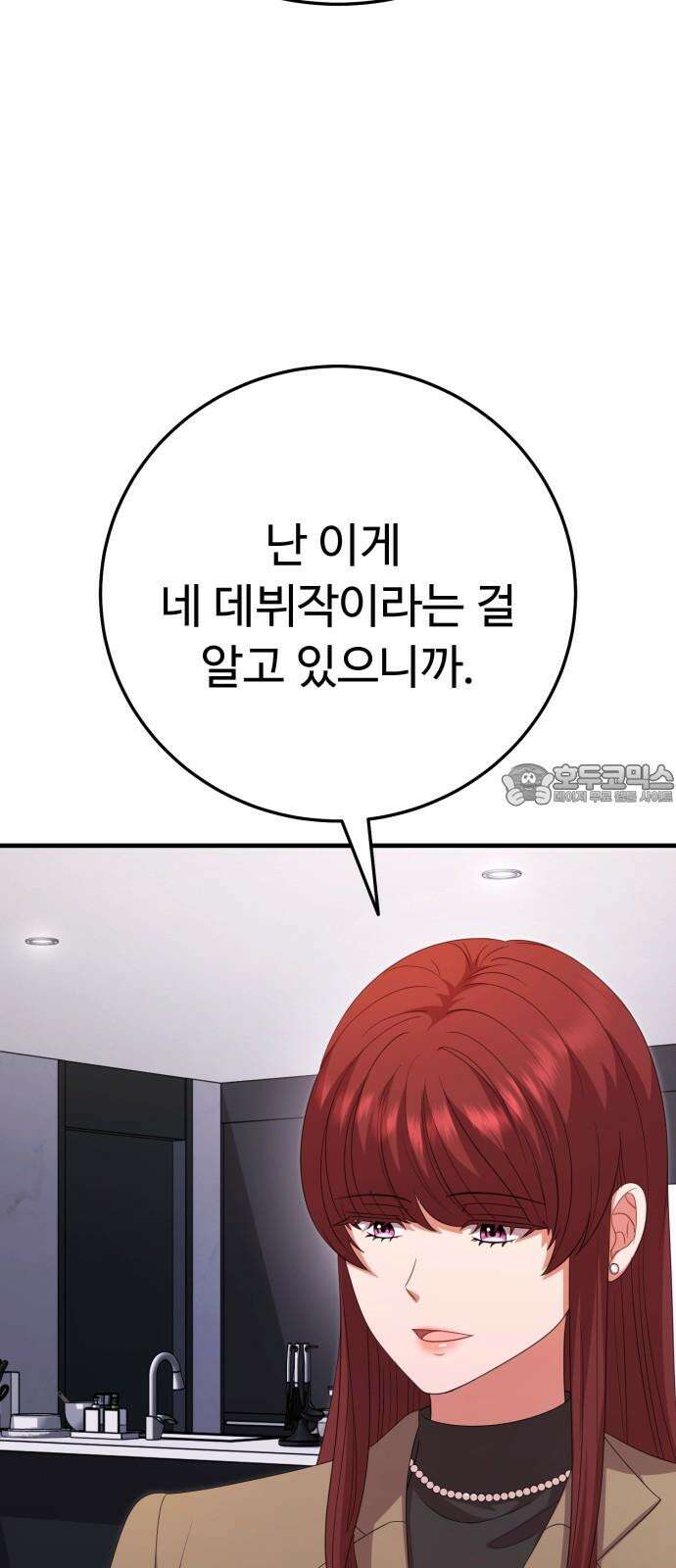 보이는 사랑 32화 75