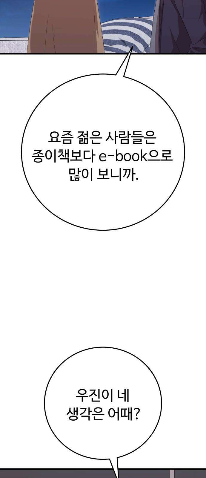 보이는 사랑 32화 77
