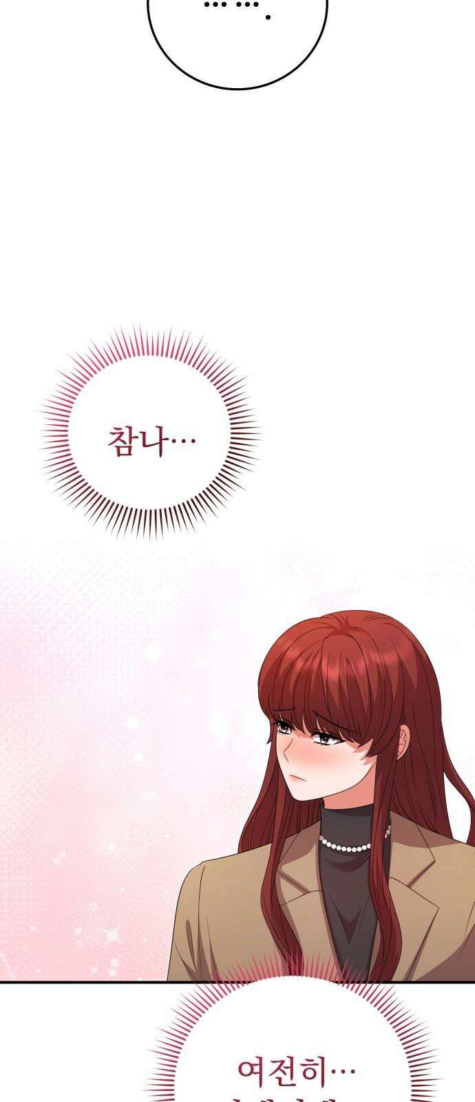 보이는 사랑 32화 80