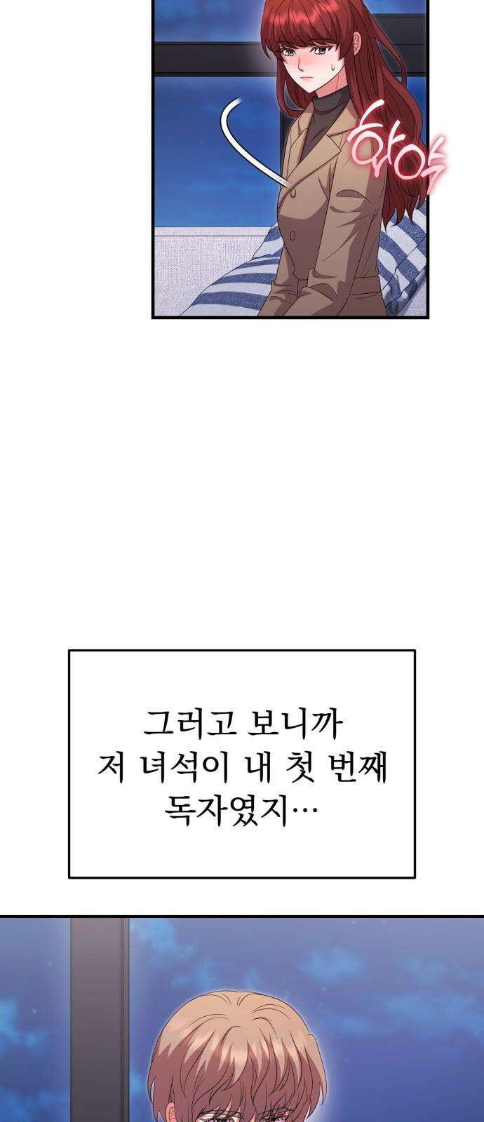 보이는 사랑 32화 82