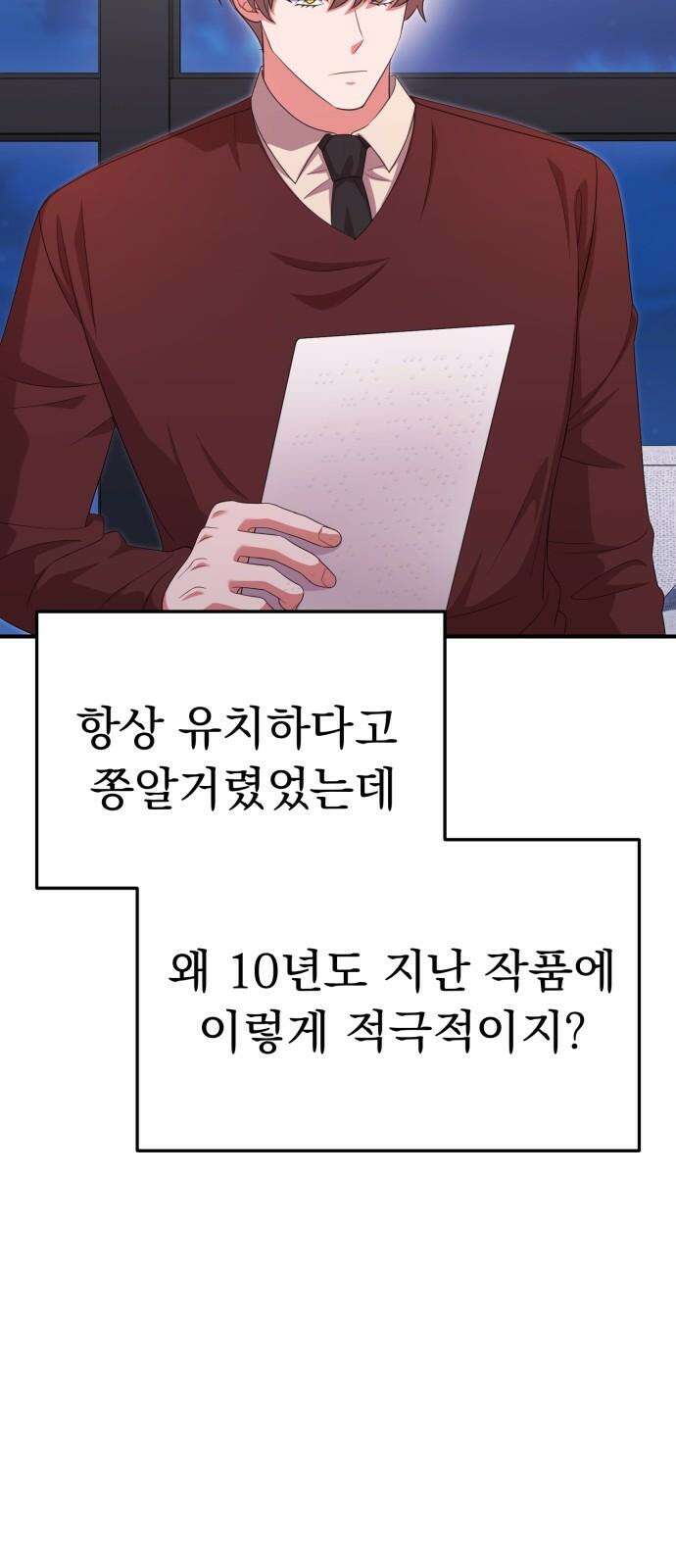 보이는 사랑 32화 83