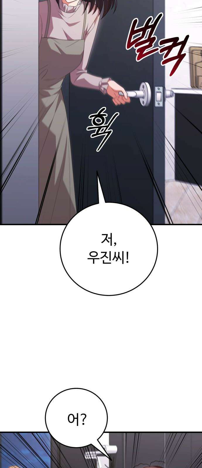 보이는 사랑 32화 89