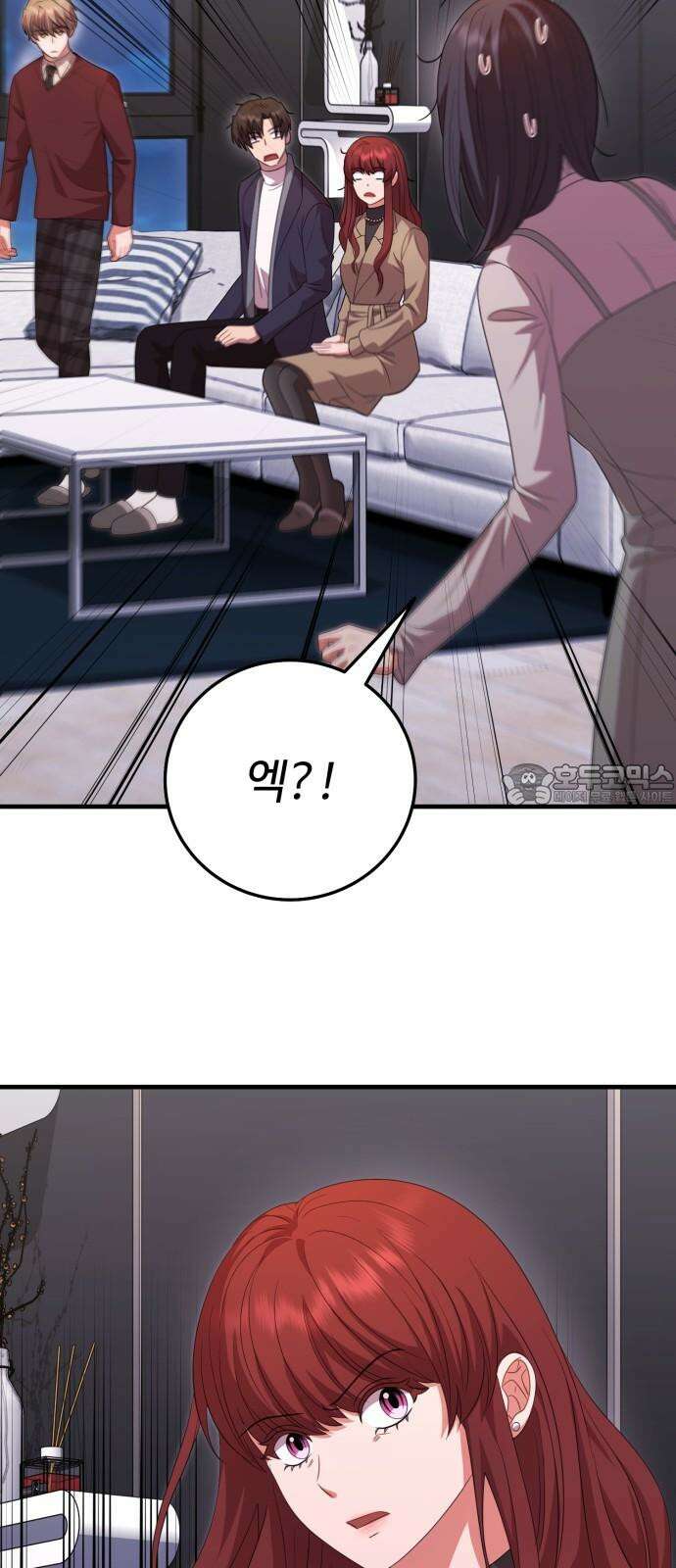 보이는 사랑 32화 90
