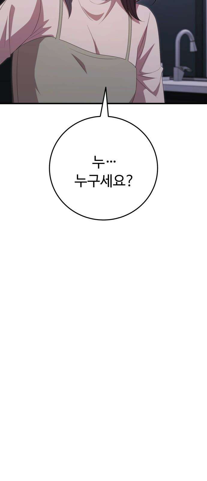 보이는 사랑 32화 92
