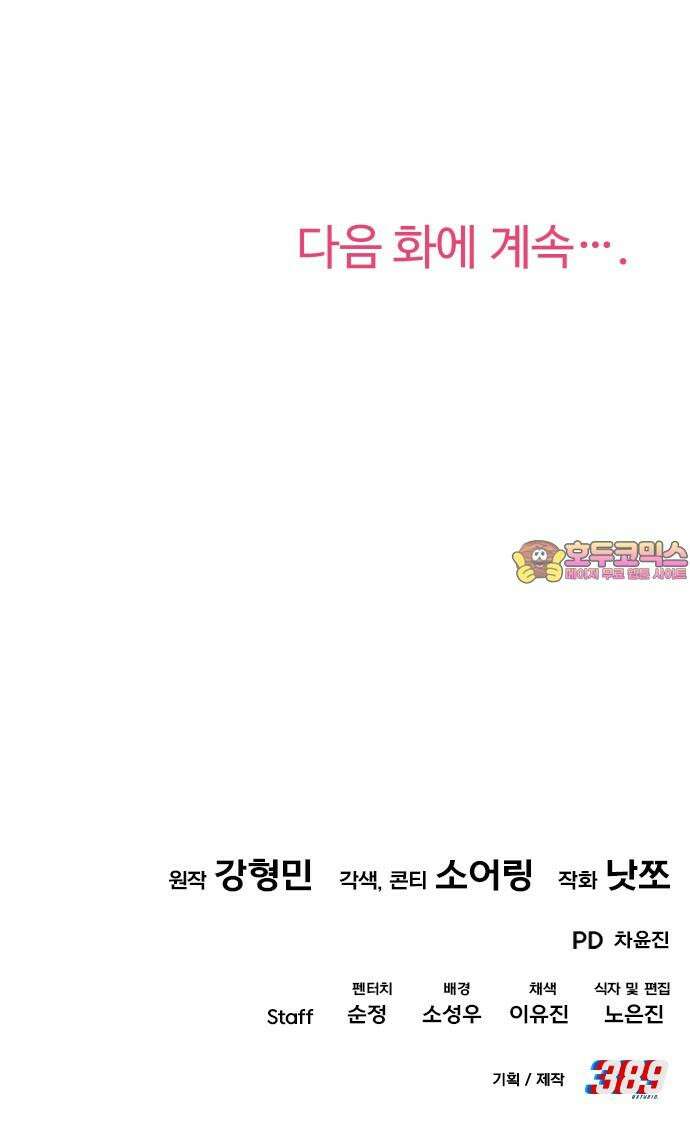 보이는 사랑 32화 93