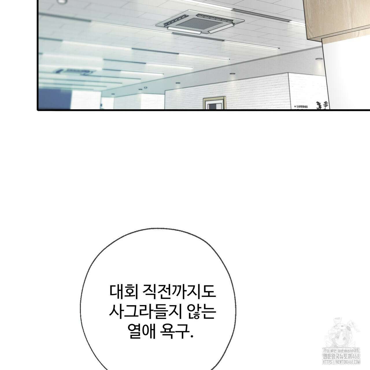 대쉬(DASH) 23화 3