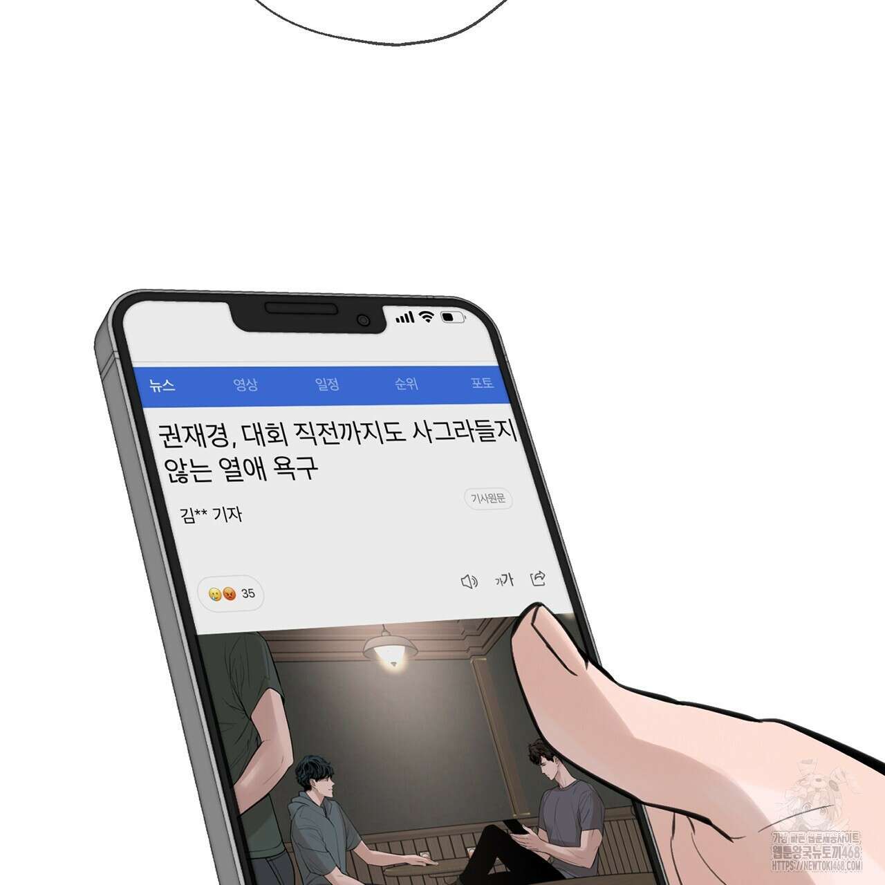 대쉬(DASH) 23화 4