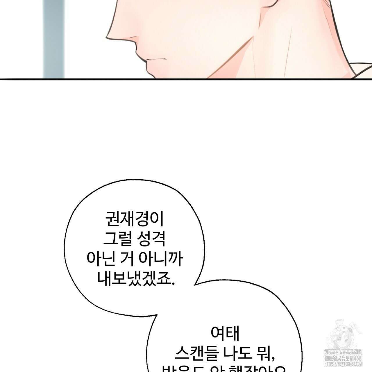대쉬(DASH) 23화 11