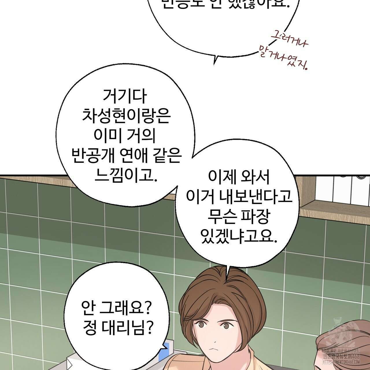 대쉬(DASH) 23화 12