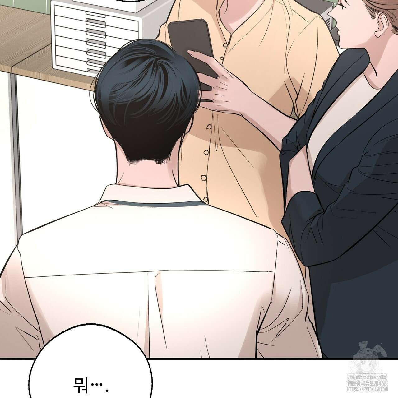 대쉬(DASH) 23화 13